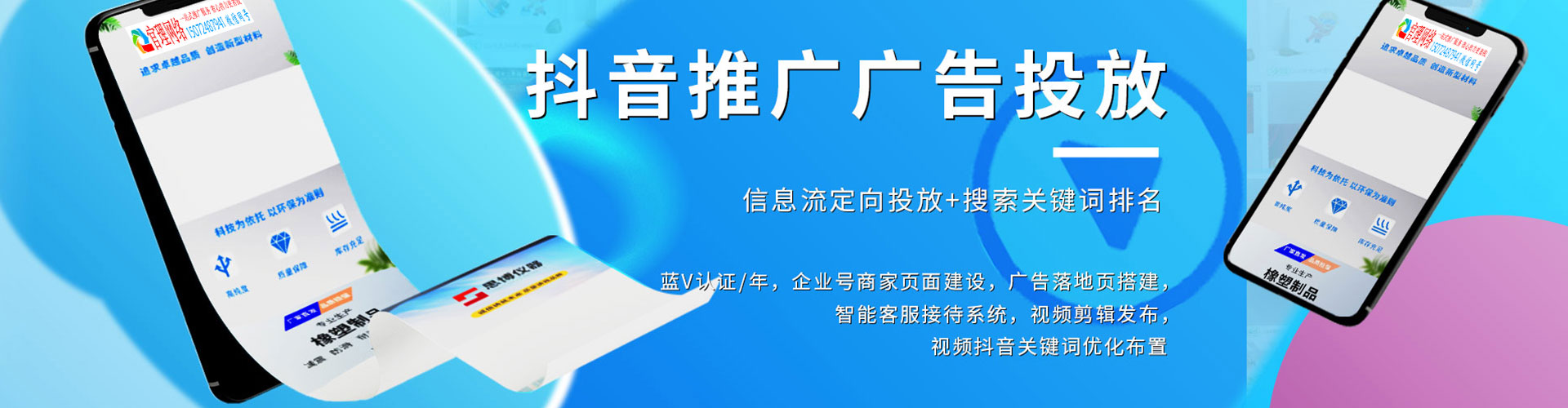 淄博百度推广代理