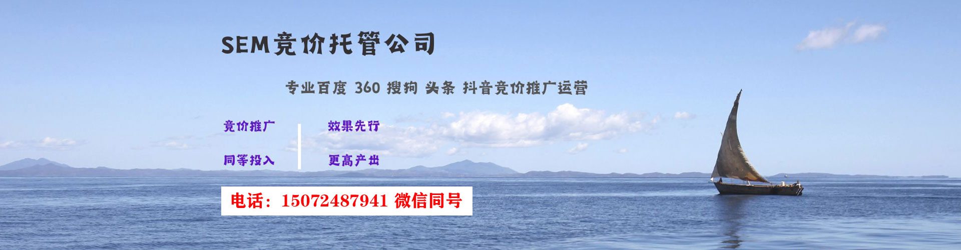 淄博sem竞价员