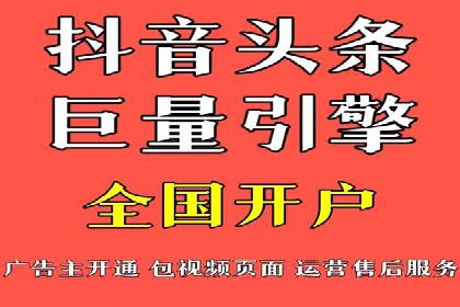 返点政策揭秘：信息流广告开户的秘密武器